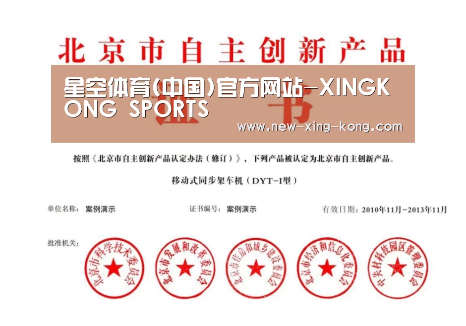 荣誉证书三(图1)