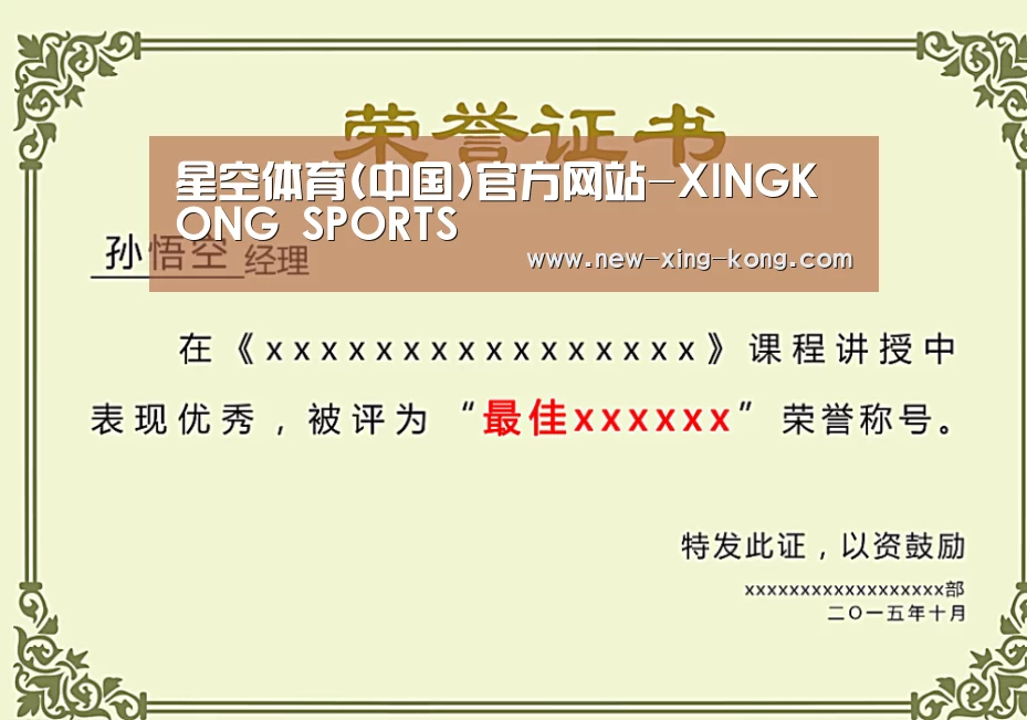 荣誉证书一(图1)