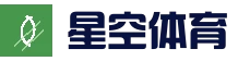 星空体育(中国)官方网站-XINGKONG SPORTS