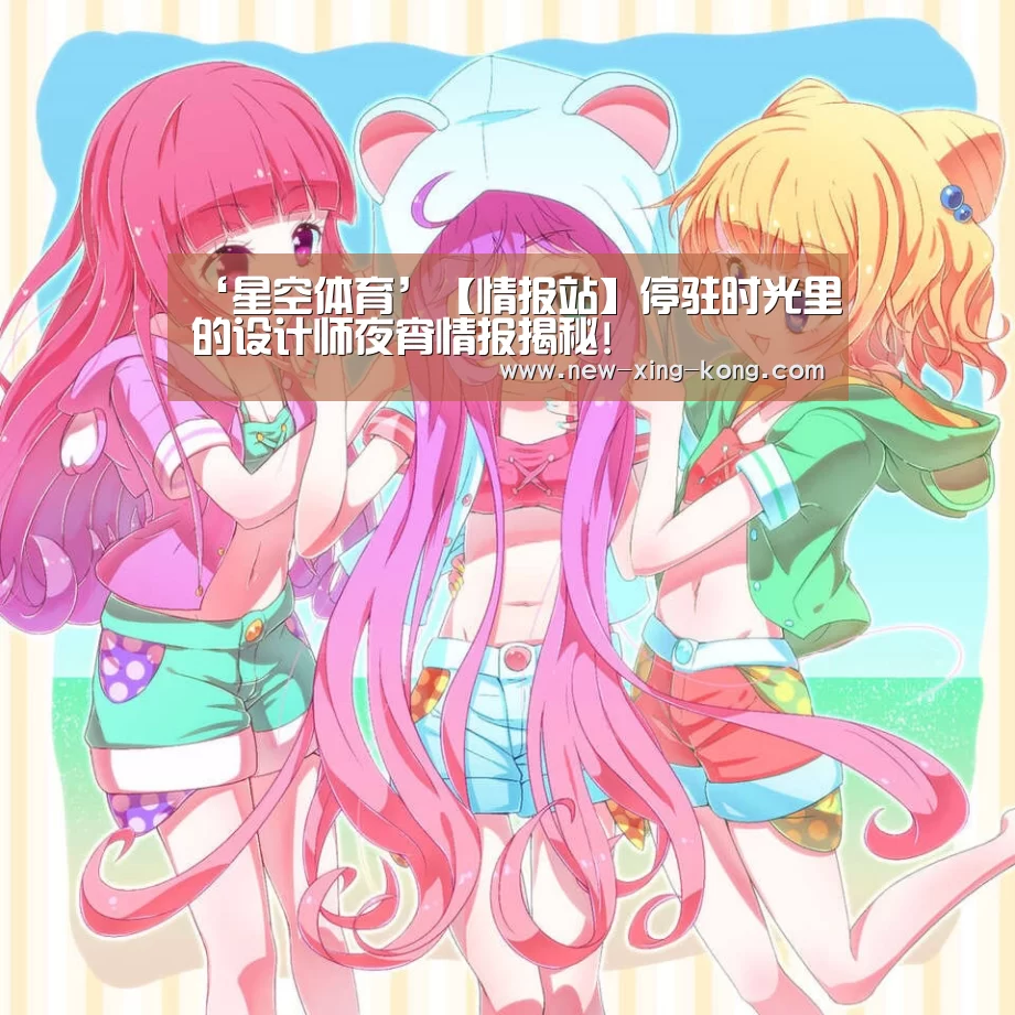 星空体育