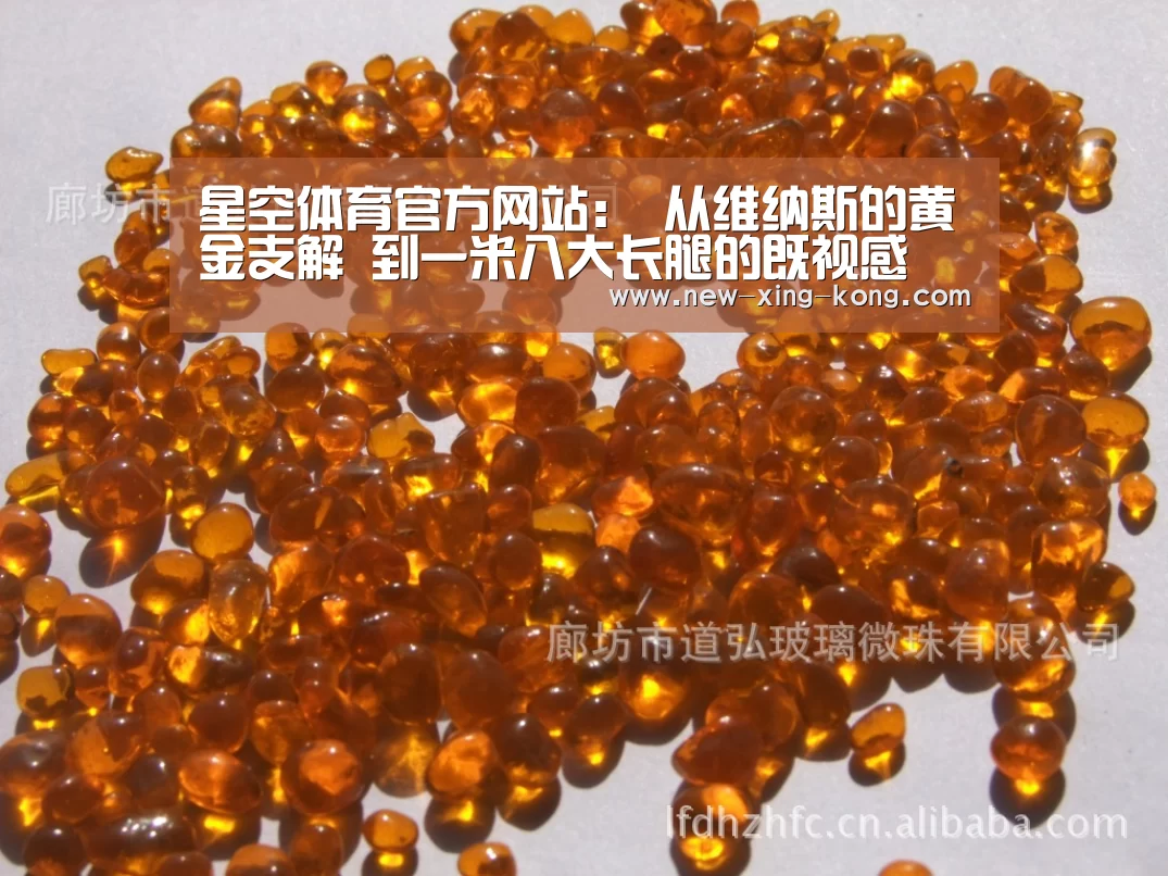 星空体育官方网站:
从维纳斯的黄金支解 到一米八大长腿的既视感 现代审美变了吗?(图2) 星空体育官方网站