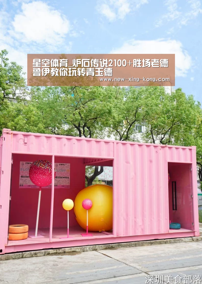 星空体育_炉石传说2100+胜场老德鲁伊教你玩转青玉德(图2) 星空体育