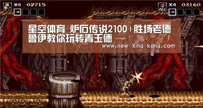 星空体育_炉石传说2100+胜场老德鲁伊教你玩转青玉德(图1) 星空体育官方网站